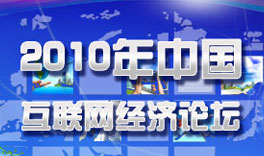 2010�Ї���(li��n)�W(w��ng)��(j��ng)��Փ��