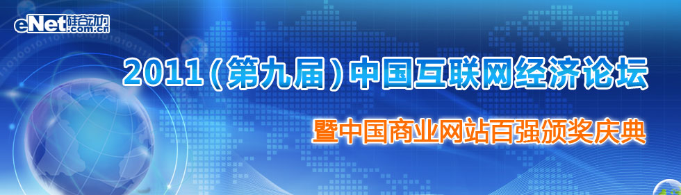 2011�Ї���(li��n)�W(w��ng)��(j��ng)��(j��)Փ��--���Ї��̘I(y��)�W(w��ng)վ�ُ�(qi��ng)�C���c��