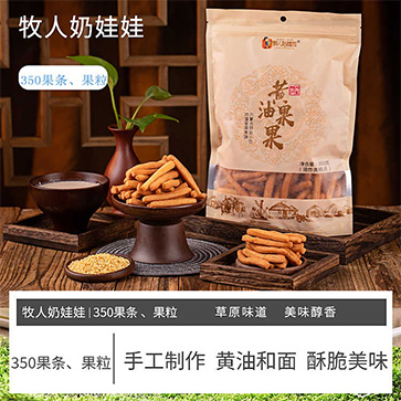 果條